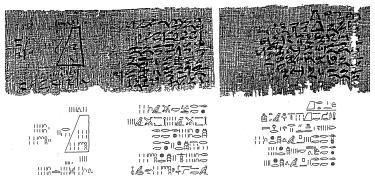 File:Moscowpapyrus.jpg